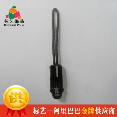 服裝輔料 大量生產(chǎn)硅膠服裝輔料五金拉鏈拉片 廠家直銷圖片|服裝輔料 大量生產(chǎn)硅膠服裝輔料五金拉鏈拉片 廠家直銷產(chǎn)品圖片由東莞市標(biāo)藝飾品公司生產(chǎn)提供-